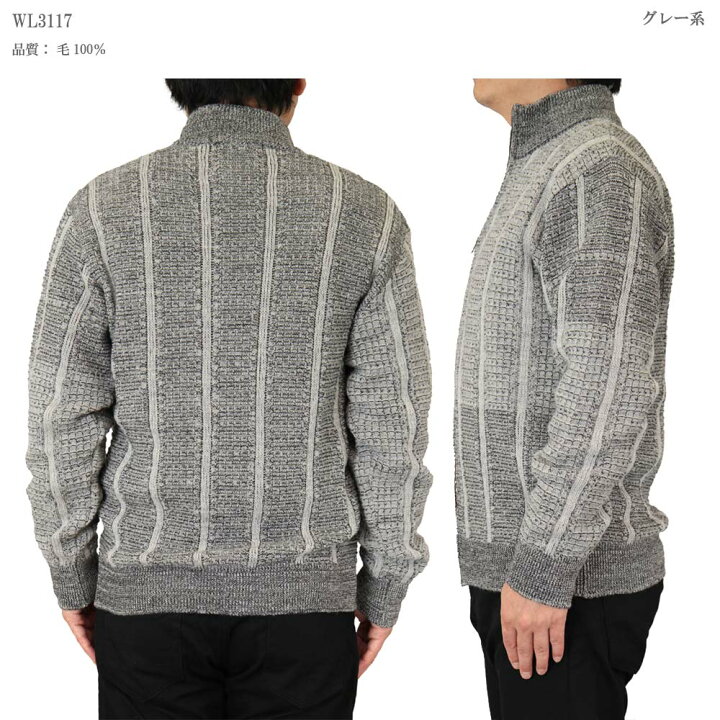 楽天市場 クーポンで Off 日本製 ウール100 7ゲージ 杢調地柄 フルジップセーター 紳士 メンズ 送料無料 3117 ビーエムクラブ