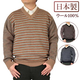 ◆クーポンで20%OFF◆ セーター V首 ウール100% ジャカード ボーダー柄 日本製 7ゲージ 紳士/メンズ 【送料無料】(3132)