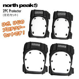 NORTH PEAK ノースピーク NP-2452 2PC Protector 2点セット スケートボード プロテクター セット スノーボード 【ぼーだまん】