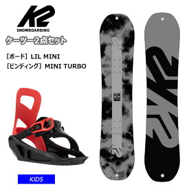 【キッズ スノーボード2点セット】K2 ケーツー LIL MINI スノーボード MINI TURBO ビンディング キッズ 2点 セット 【ぼーだまん】