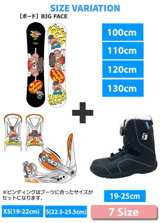 楽天市場】【キッズ スノーボード3点セット】SPOON POTATO HEAD BIG 