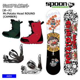 【キッズ スノーボード3点セット】SPOON POTATO HEAD ROUND スノーボード 板 ビンディング ZUMA ブーツ セット【ぼーだまん】