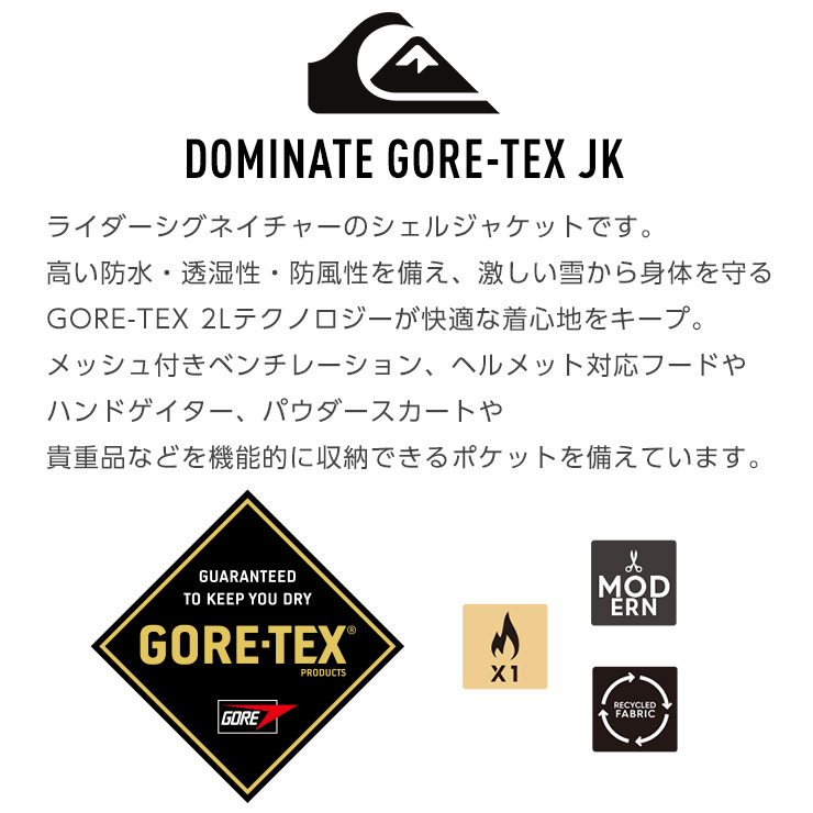 2022 QUIKSILVER クイックシルバー DOMINATE GORE-TEX JK ゴアテックスジャケット スノボー スノーボード ウェア  スキー 【ぼーだまん】 | ぼーだまん