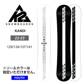 22-23 K2 ケーツー KANDI 板 子供 ジュニア スノーボード ユース 【JSBCスノータウン】