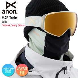 正規品 2023 anon アノン M4S Toric Jade レンズ：Perceive Sunny Bronze スキー スノーボード ゴーグル マグネット式 磁石式【ぼーだまん】
