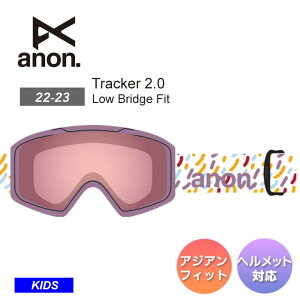 ANON アノン Tracker 2.0 Goggles - Low Bridge Fit Sprinkle キッズ ゴーグル スノーボード【ぼーだまん】