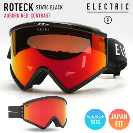 正規品 2023 ELECTRIC エレクトリック ROTECK STATIC BLACK レンズ：AUBURN RED CONTRAST スキー スノーボード ゴーグル【ぼーだまん】