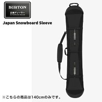 楽天市場】BURTON（ボードケース・ソールカバー｜バッグ・ケース 