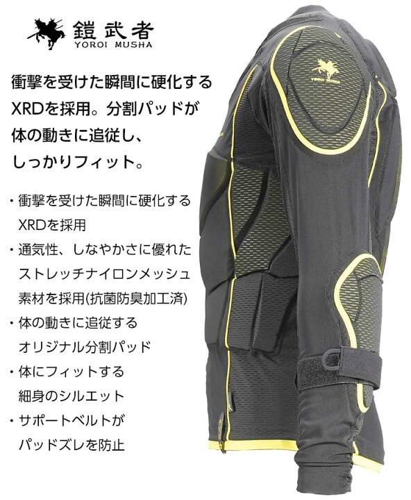 楽天市場】鎧武者 ヨロイムシャ BODY PROTECTOR YM-1735 ボディ 