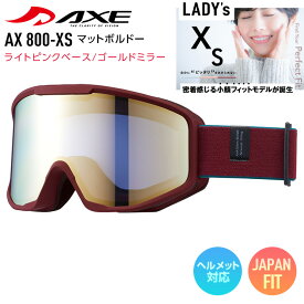 AXE アックス スノーボード ゴーグル スキー AX 800-XS マットボルドー レンズ：ライトピンクベース/ゴールドミラー 【ぼーだまん】