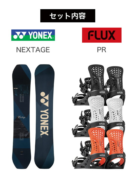 楽天市場】取付無料 YONEX ヨネックス NEXTAGE ネクステージ 