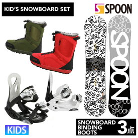 【キッズ スノーボード3点セット】SPOON MAGIC スノーボード ＆ PH-05 ビンディング ZUMA ブーツ