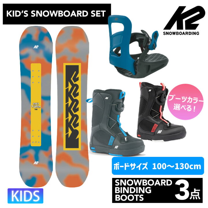 楽天市場】【マラソン期間中 P10倍】【キッズ スノーボード3点セット  
