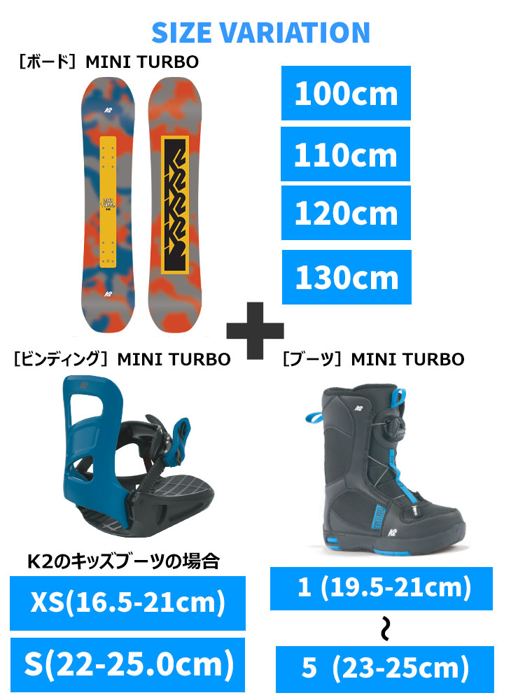 楽天市場】【キッズ スノーボード3点セット】K2 MINI TURBO
