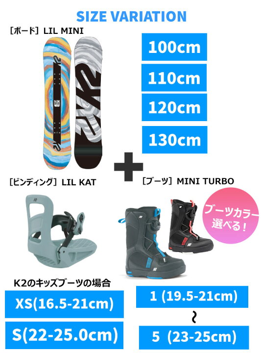 楽天市場】【キッズ スノーボード3点セット】K2 LIL MINI スノーボード 