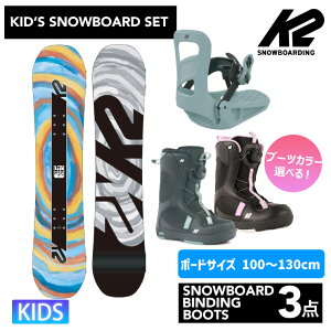 k2 スノーボード 3点セットの人気商品・通販・価格比較 - 価格.com 