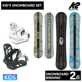 【ティーンズ スノーボード2点セット】K2 KANDI/VANDAL スノーボード ＆ K2 ビンディング