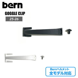 bern o[ GOGGLE CLIP S[ONbv Xm[{[h Bern wbgΉ