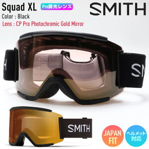 スキー スノボー用ゴーグル スミス squad xl 調光の人気商品・通販 