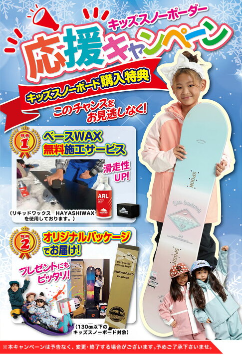 楽天市場】SPOON スプーン キッズ スノーボード 板フラット形状 軽量 
