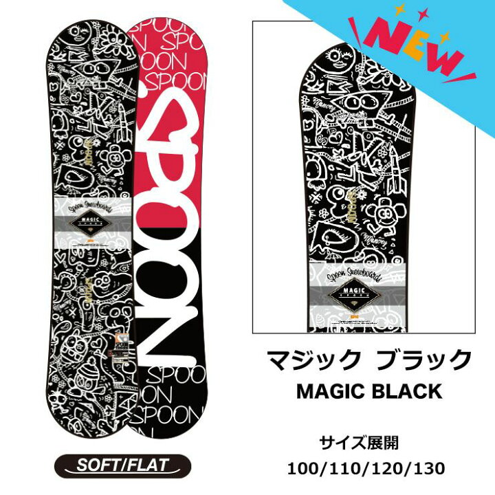 楽天市場】SPOON スプーン キッズ スノーボード 板フラット形状 軽量 