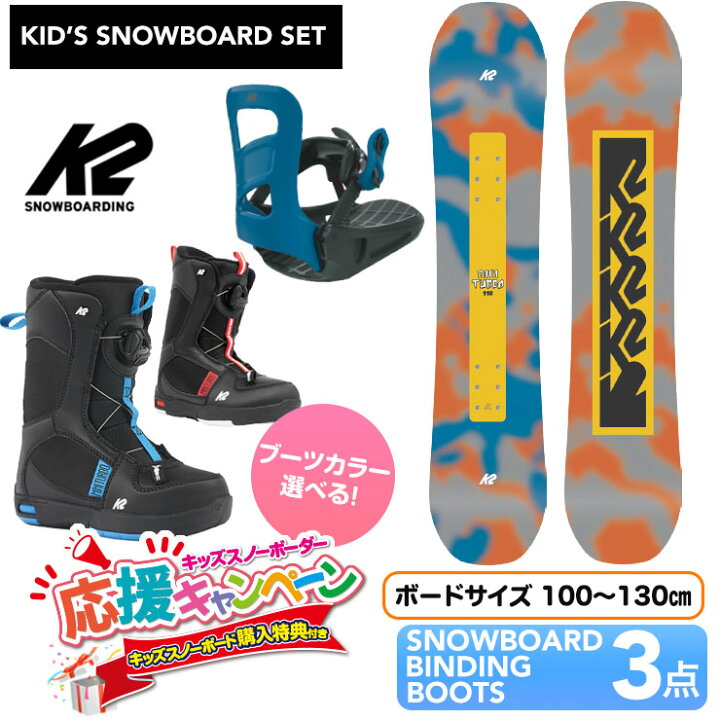 楽天市場】【キッズ スノーボード3点セット】K2 MINI TURBO 