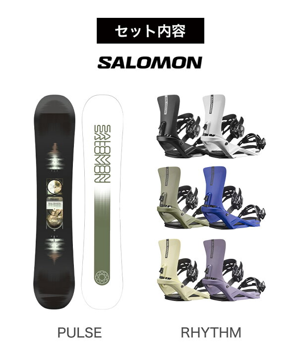 楽天市場】取付無料 SALOMON サロモン PULSE パルス スノーボード  