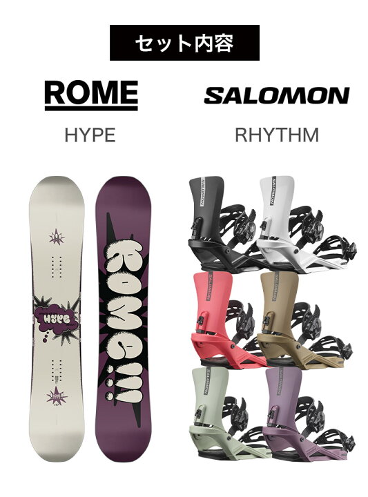 楽天市場】取付無料 ROME ローム HYPE ハイプ スノーボード ＆ SALOMON 