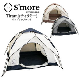 Smore スモア Tirami ティラミー ポップアップテント コンパクト 日よけ アウトドア キャンプ トレッキング ピクニック