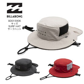 BILLABONG ビラボン キッズ SURF HAT ハット BC015906 2023年春夏モデル 帽子 アウトドア