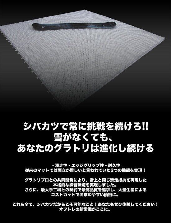 楽天市場】シバカツ コンプリートセット 50枚セット スノボオフトレ 