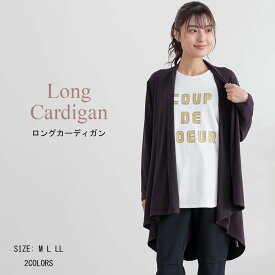 カーディガン レディース トップス ウェア ロング丈 おしゃれ 体型カバー速乾 薄手 丈長め 伸縮性 かわいい ゆったり 黒