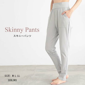 スキニーパンツ ヨガパンツ ルームパンツ フィットネスパンツ 10分丈 速乾素材 レディース ボトムス 薄手 大人 カジュアル ヨガウェア かわいい キュート おしゃれ ゆったり 春夏 エクササイズ スポーツ ウォーキングダンス ルームウェア シンプル 伸縮性 無地