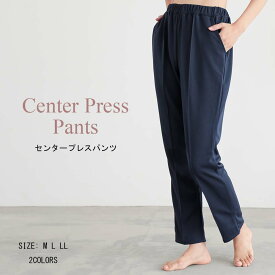 センタープレスパンツ ヨガパンツ ルームパンツ フィットネスパンツ 10分丈 速乾素材 レディース ボトムス 薄手 大人 カジュアル ヨガウェア かわいい キュート おしゃれ ゆったり 春夏 エクササイズ スポーツ ウォーキングダンス ルームウェア シンプル 伸縮性 無地