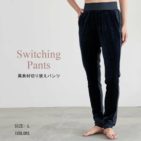 異素材 ポリウレタン ヨガパンツ ルームパンツ フィットネスパンツ 10分丈 速乾素材 レディース ボトムス 薄手 大人 カジュアル ヨガウェア かわいい キュート おしゃれ ゆったり 春夏 エクササイズ スポーツ ウォーキングダンス ルームウェア シンプル 伸縮性 無地