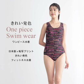 ブランネージュ フィットネス 水着 ワンピース プリント 柄 レディース フィットネス水着 大きいサイズ 体型カバー かわいい 上品 水着 女性 競泳水着 めくれ防止 9M 11L 13L 15LL 17LL 19LL