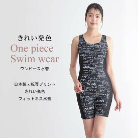 ブランネージュ フィットネス 水着 ワンピース オールインワン プリント 柄 レディース フィットネス水着 大きいサイズ 体型カバー かわいい 上品 水着 女性 競泳水着 めくれ防止 9M 11L 13L 15LL 17LL 19LL