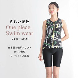 ブランネージュ フィットネス 水着 セパレート プリント 柄 レディース フィットネス水着 大きいサイズ 体型カバー かわいい 上品 水着 女性 競泳水着 めくれ防止 9M 11L 13L 15LL 17LL 19LL