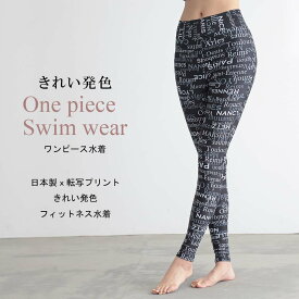 ブランネージュ フィットネス 水着 レギンス セパレート プリント 柄 レディース フィットネス水着 大きいサイズ 体型カバー かわいい 上品 水着 女性 競泳水着 めくれ防止 9M 11L 13L 15LL 17LL 19LL