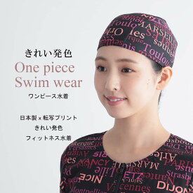 ブランネージュ フィットネス スイミングキャップ 帽子 水着 プリント 柄 レディース フィットネス水着 大きいサイズ 体型カバー かわいい 上品 水着 女性 競泳水着 めくれ防止 9M 11L 13L 15LL 17LL 19LL