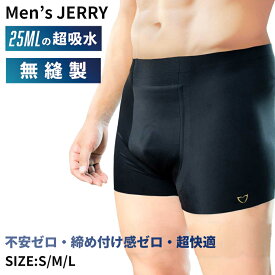 尿漏れパンツ 男性用 無縫製 軽失禁用 失禁パンツ メンズ 紳士 尿漏れ防止パンツ 尿漏れ ボクサーパンツ にょうもれ 失禁 ちょい漏れ 吸水パンツ ネイビー グレー 尿漏れ対策 尿もれ 軽失禁パンツ