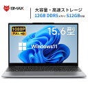 期間限定64%OFF【レビュー特典あり】 ノートパソコン 15.6インチ ノートPC Intel N95 12GBメモリ 512GB SSD 大容量バッテリー Windows11 USB3.2 Type-C FHD パソコン 静音 ノート パソコン office デスクトップ オフィス pc テンキー付 軽量 日本語キーボード BMAX X15pro