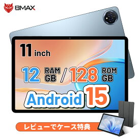 【57%OFF期間限定&レビューでケース特典】 タブレット 11インチ Android 15 Wi-Fiモデル 12GB+128GB+1TB拡張 8コア 格安タブレット 2025 アンドロイド 15 BMAX i11s タブレットPC本体 端末 大容量バッテリー 学生 子供 キッズ 母 父 仕事 送料無料