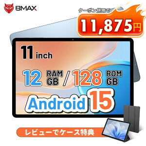 ���ʌ���y�N�[�|�����p��11,875�~&���r���[�ŃP�[�X���T�z �^�u���b�g 11�C���` Android 15 Wi-Fi���f�� 12GB+128GB+1TB�g�� 8�R�A �i���^�u���b�g 2025 �A���h���C�h 15 BMAX i11s �^�u���b�gPC�{�� �[�� ��