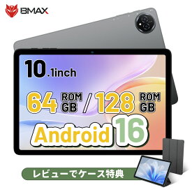 Android16【67%OFFマラソン限定&ケース特典】 タブレット Android 16 10インチ タブレット wi-fiモデル BMAX I10Plus I10S 16GB+64/128GB 8コア 大画面 格安タブレット 2025 アンドロイド16 タブレットPC本体 Android15 端末 大容量 子供 キッズ 母 父 送料無料