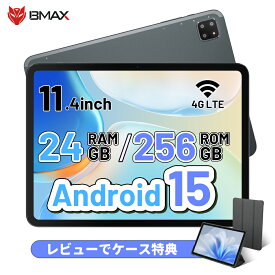 【55%OFF期間限定&レビューでケース特典】 タブレット 11インチ Android 15 SIMフリー BMAX i12power 24GB+256GB 8コア 格安タブレット Wi-Fiモデル 2025 アンドロイド 15 タブレットPC本体 端末 大容量バッテリー 学生 子供 キッズ 母 父 送料無料