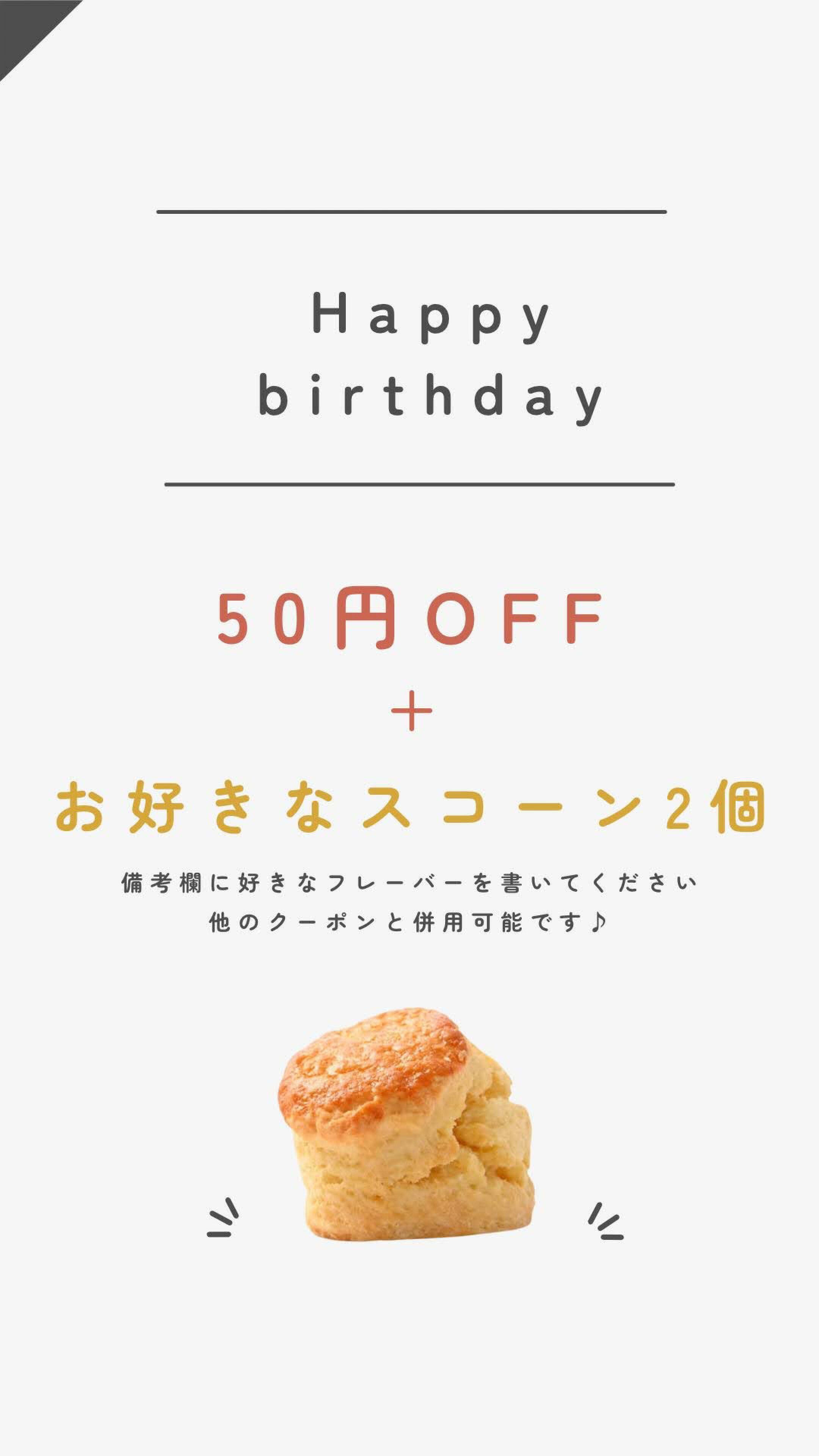 お誕生日おめでとう御座います！8月お誕生日の方はこちらをご利用ください。