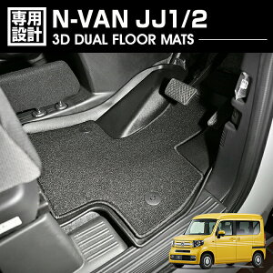 N-VAN JJ1/2 2018(H30).7 - AT 3D fA}bg o[}bg 1 3D}bg+tA}bg ubN JX^ h h h J[p[c hXAbv