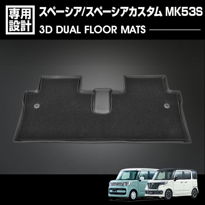 楽天市場】スペーシア スペーシアカスタム MK53S 2017(H29).12〜2023 
