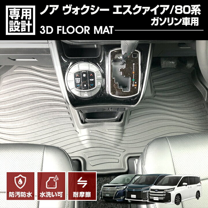 楽天市場】ノア ヴォクシー エスクァイア 80系 2014(H19) - 2021(R3 